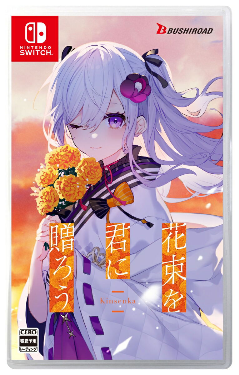 Perennial Dusk Kinsenka Switch – Bazaar-Bazaar.com