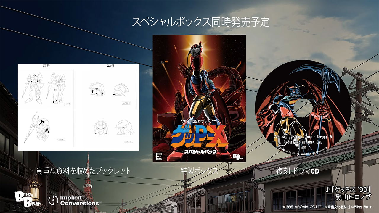 Product packaging with character illustration and text on a cityscape background