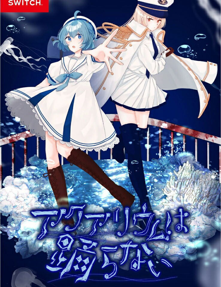 Aquarium_wa_Odoranai_Switch.jpg