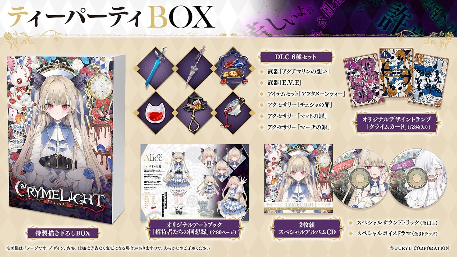 CRYMELIGHT Tea Party Box Edition Switch 2