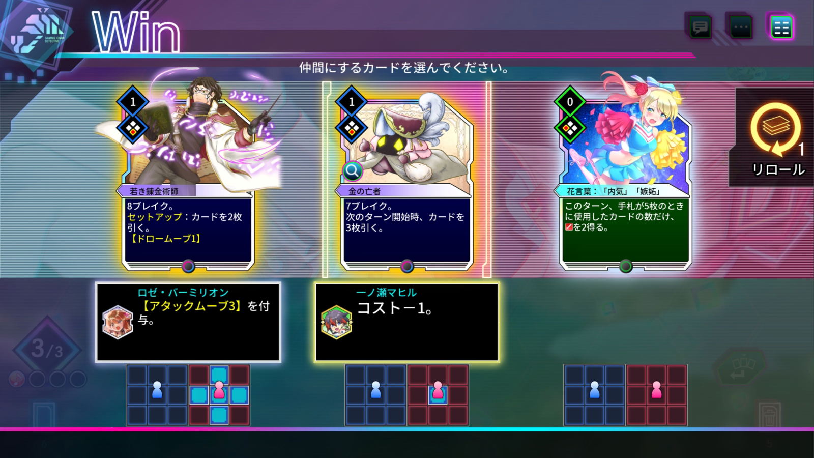 Card game interface with character cards and Japanese text on a colorful background