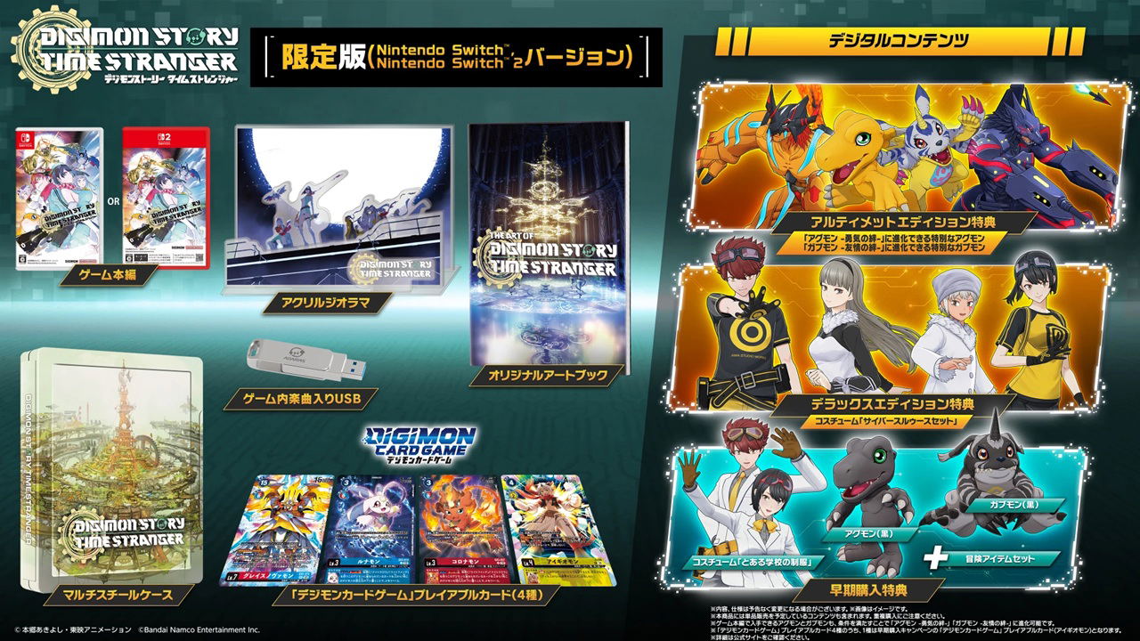 Promotional image of Digimon Story Cyber Sleuth game collection with characters and game packaging.