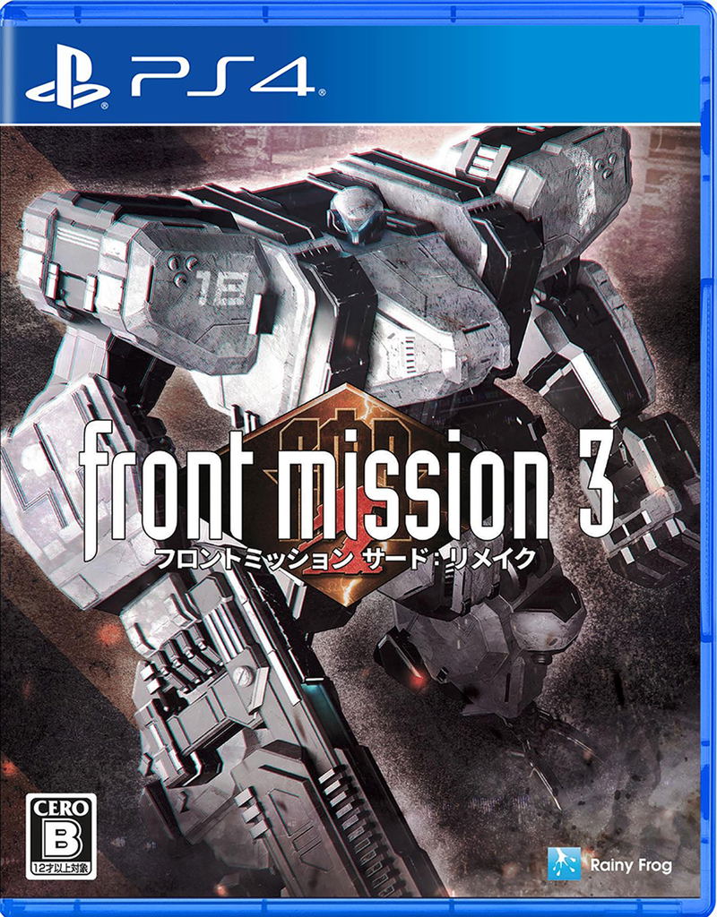 Front Mission 3 Remake PlayStation 4