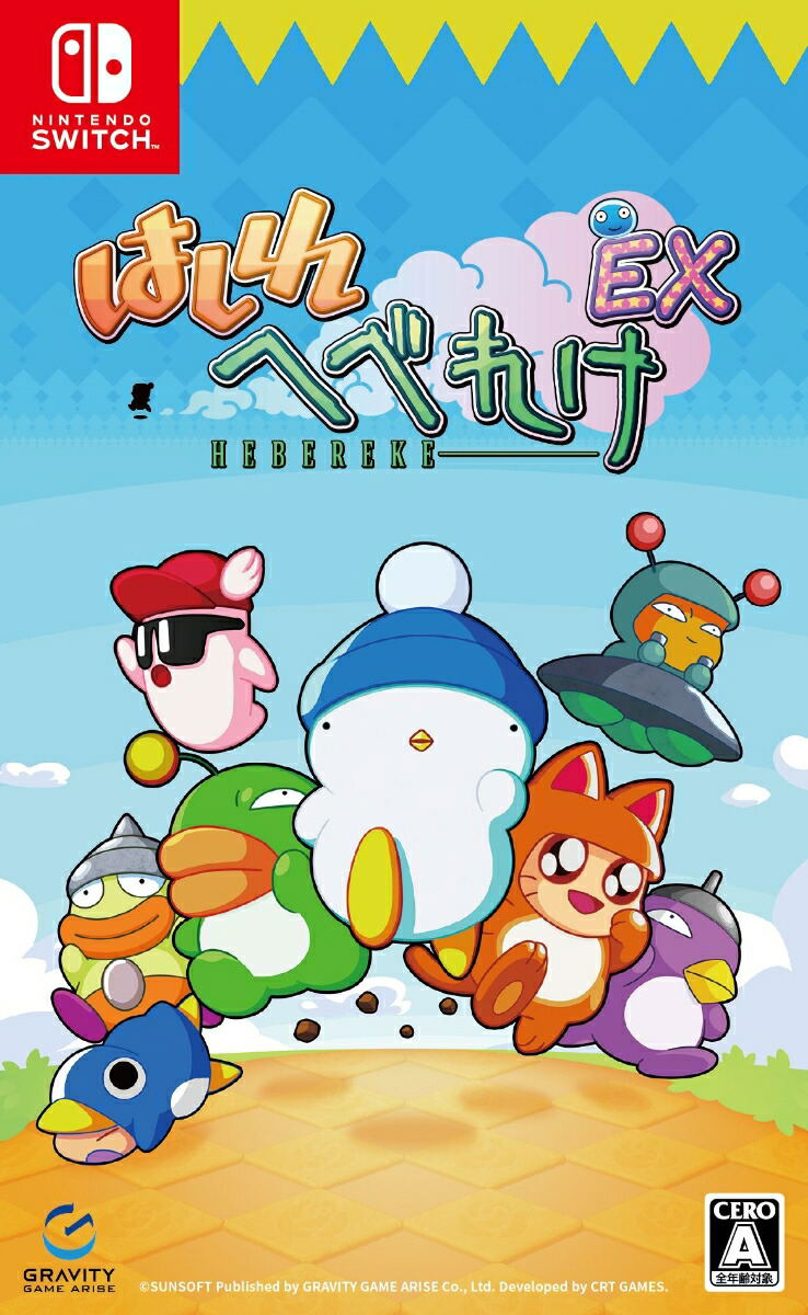 Game cover for 'Puyo Puyon EX' on Nintendo Switch with colorful characters against a blue sky.