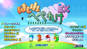 Japanese game menu screen for HEBERAKE EX, featuring colorful stylized title text, a blue sky background with clouds, small character icons, and the SUNSOFT logo at the bottom.