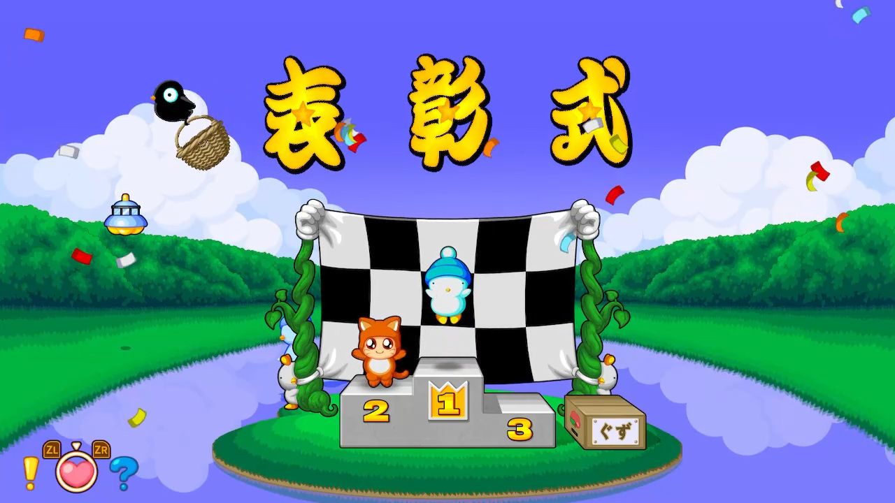 A colorful cartoon scene with large yellow Chinese characters at the top, a checkered banner, a small podium with numbered spots, and several cute characters in a stylized outdoor landscape with green hills, blue sky, and a river.