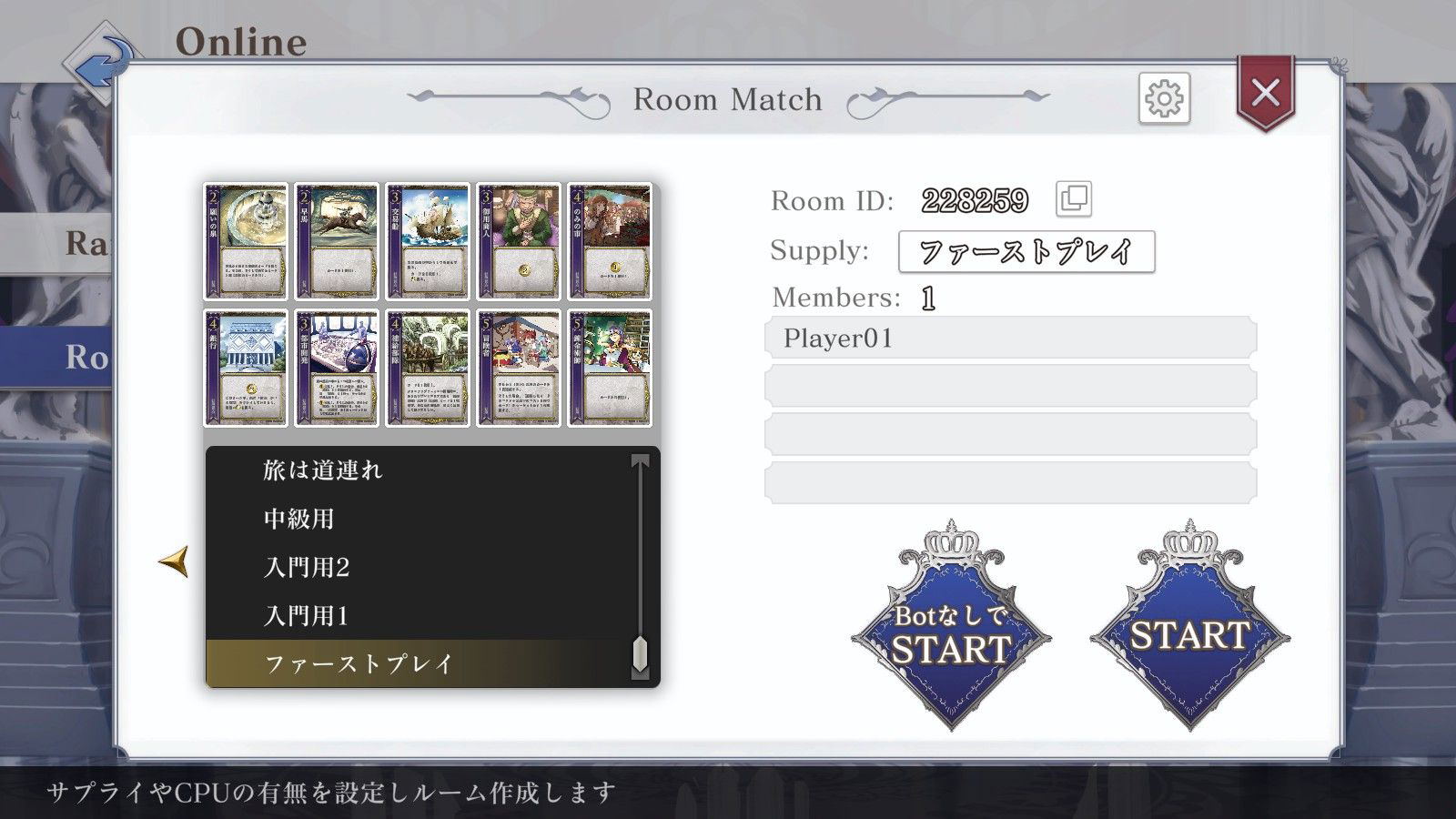 Card game interface with room match setup and card selection on a computer screen.