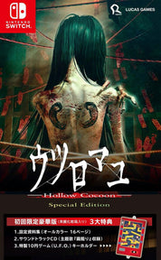 Promotional poster for 'Hollow Cocoon' Special Edition on Nintendo Switch with a woman with green hair and tattoos.