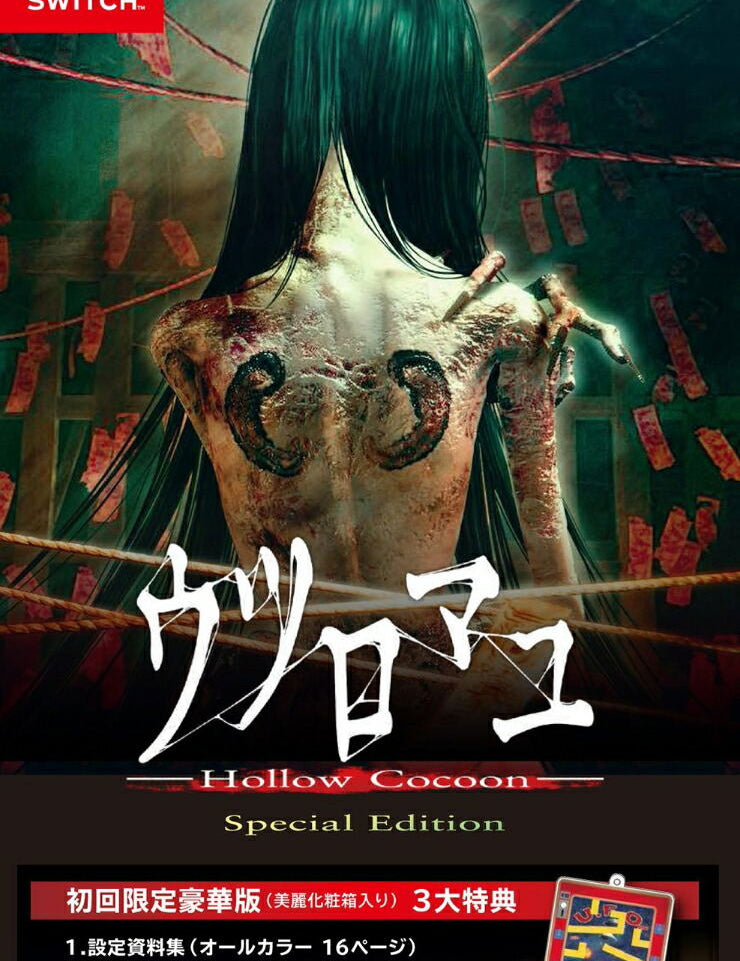 Promotional poster for 'Hollow Cocoon' Special Edition on Nintendo Switch with a woman with green hair and tattoos.