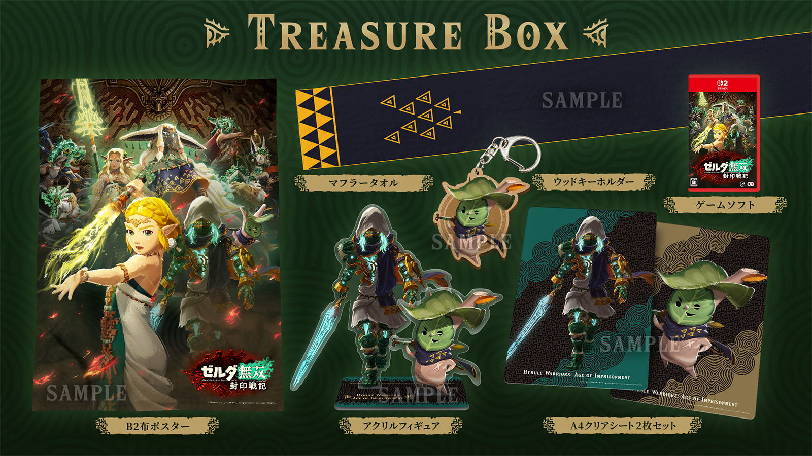 Promotional image of a 'Treasure Box' with various collectible items and packaging.