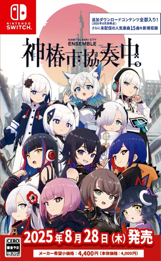 Cover of a Nintendo Switch game featuring animated characters with Japanese text and logos.
