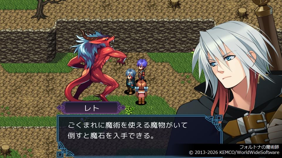 A screenshot from a fantasy video game showing a red demon-like creature and small party characters in a stone courtyard, with a large illustrated white-haired male character in the right foreground and Japanese dialogue text at the bottom.