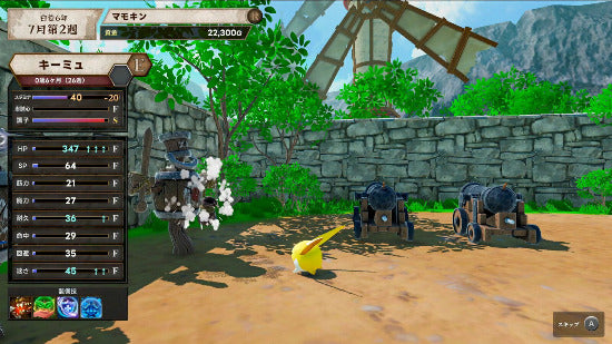 A screenshot from a 3D fantasy video game showing a character standing in a stone courtyard with trees, cannons, mountains, and a windmill in the background. The screen includes a large character status panel on the left and game UI elements.
