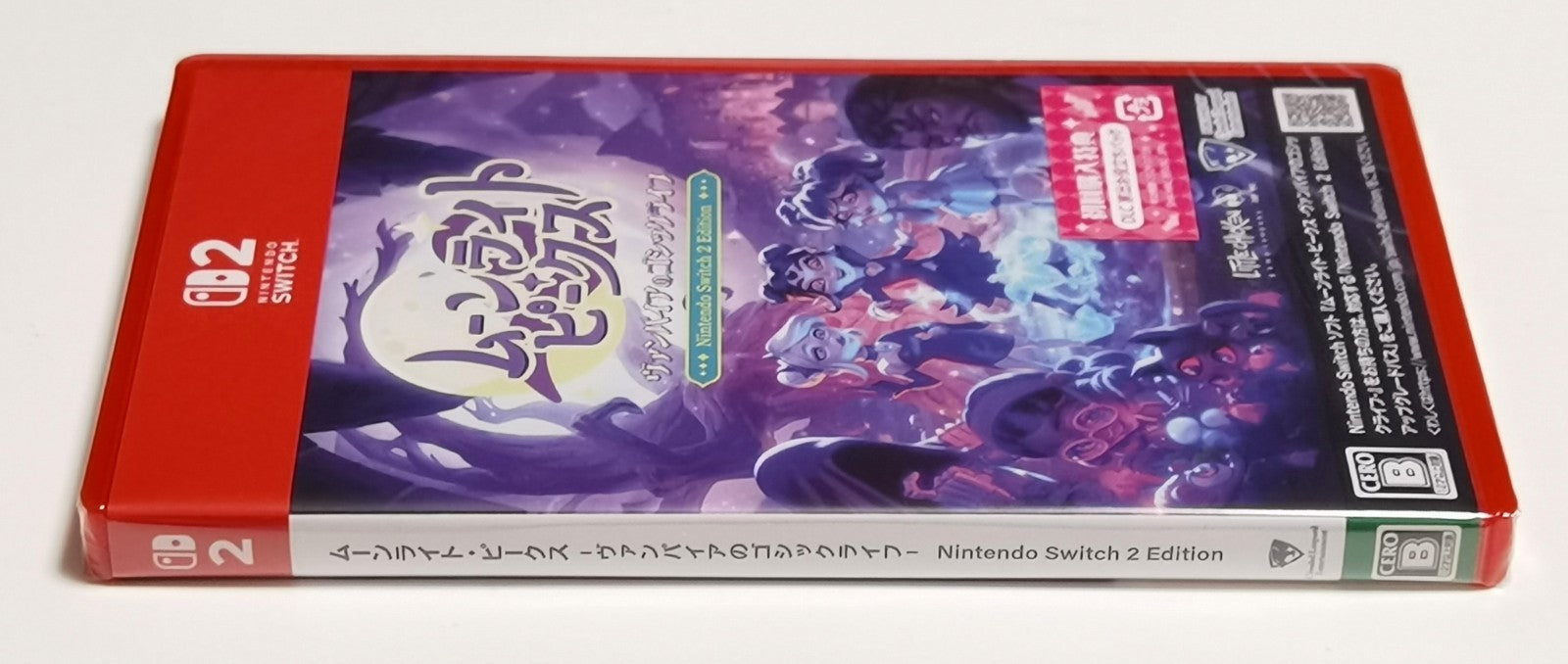 Nintendo Switch 2 Edition of Yakuza Koyoharu Gotouge, featuring its original red slipcase with Japanese cover art, photographed on a plain white background.
