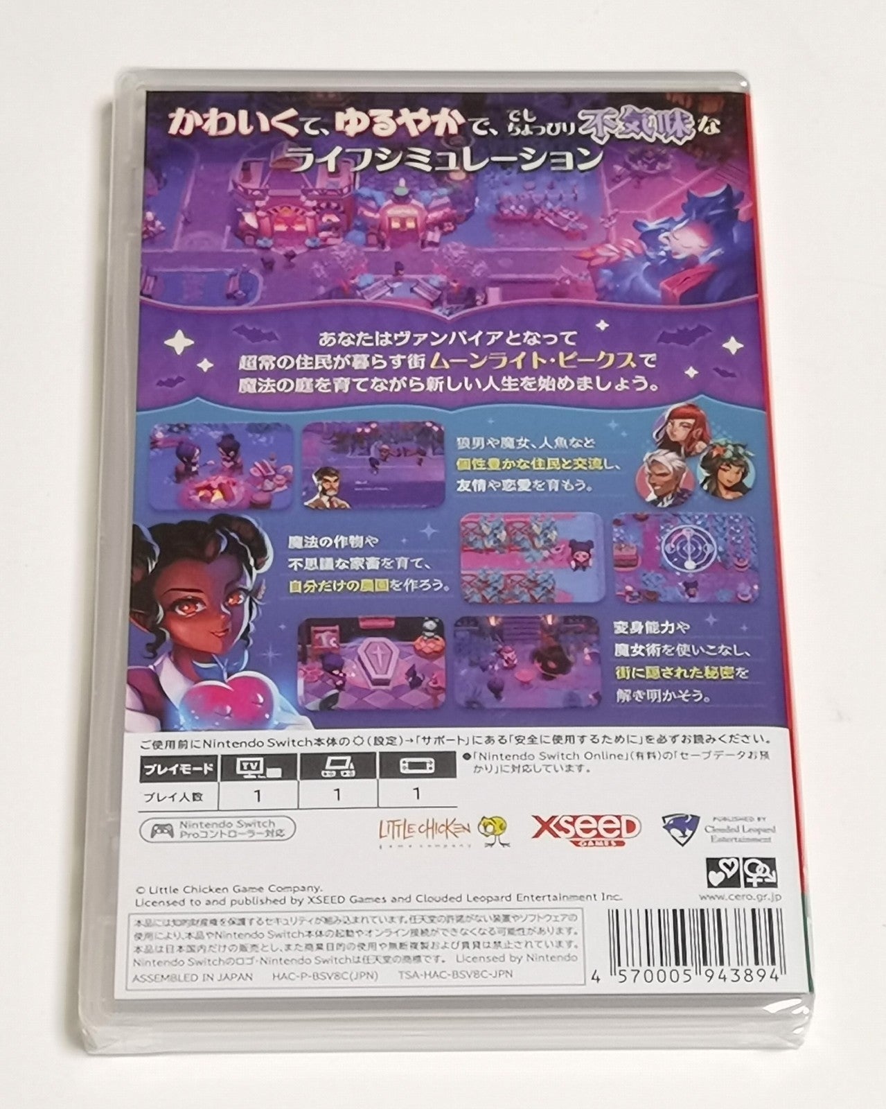 Nintendo Switch game case back cover for Little Big World, photographed from above on a white background. The artwork is predominantly purple and pink with character illustrations and Japanese text, plus the Xbox logo and Nintendo Switch branding visible near the bottom.