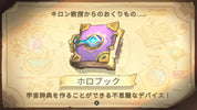 Game interface with a device called 'Holo Book' on a decorative background
