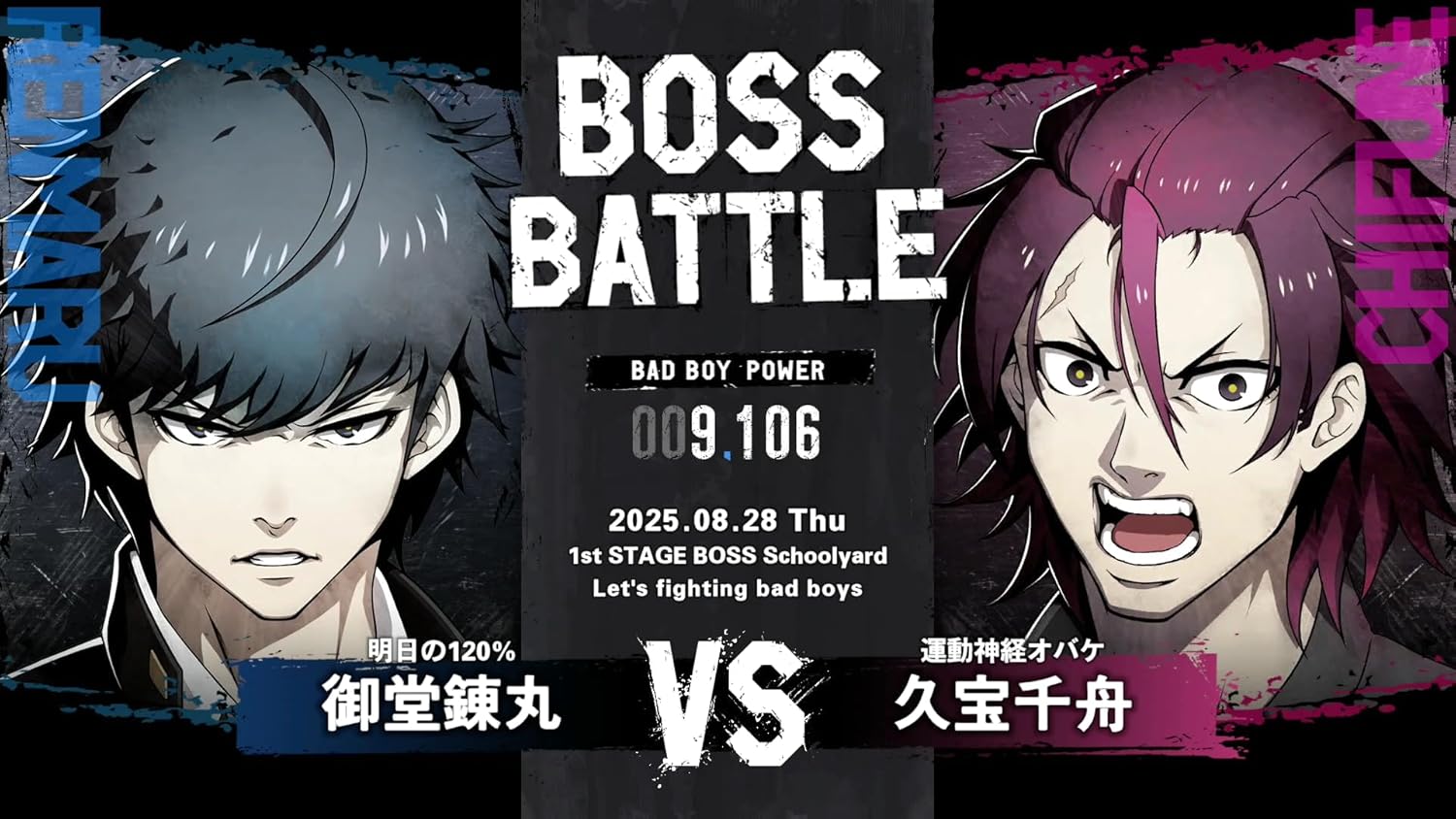 SIMPLE Series for Nintendo Switch Vol 5 BAD BOY BROTHER