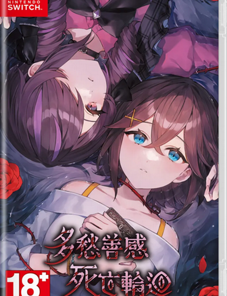 Sentimental-Death-Loop-switch