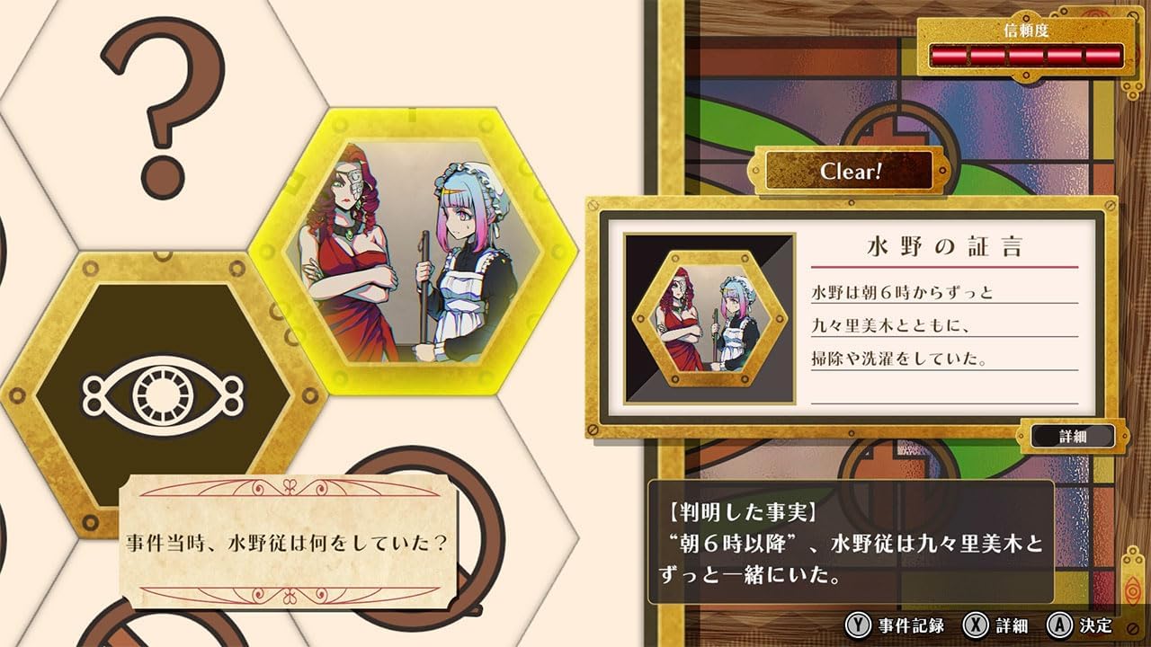 Game interface with character cards and question prompts on a beige background