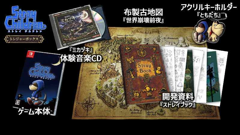 Japanese promotional layout for the game Stranger Children: Alia's Party, showing the game case, music CD, game box art, a book, printed maps, and acrylic holder pieces on a black background with Japanese text labels.