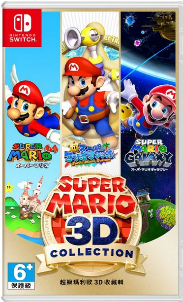 Super-Mario-3D-All-Stars-Switch-Asia