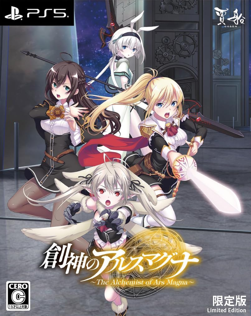 The Alchemist of Ars Magna Limited Edition Ps5