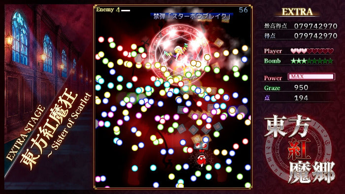 Touhou_Koumakyou_New_Classic_The_Embodiment_of_Scarlet_Devil_Switch_1.jpg