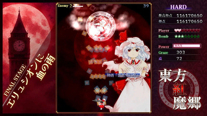 Touhou Koumakyou New Classic The Embodiment of Scarlet Devil Switch