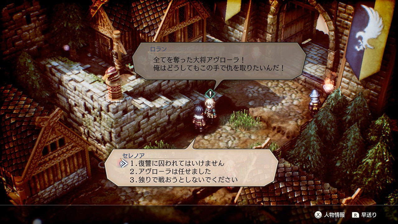 Screenshot from a video game with a character standing in a rustic village setting, dialogue boxes, and a flag.