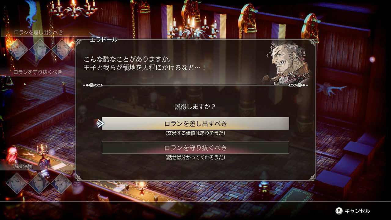 Dialogue screen in a fantasy setting with a character in a room.