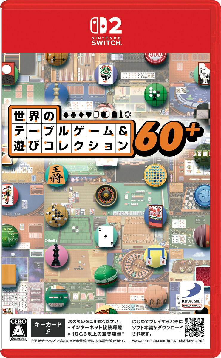 World Table Games & Games Collection 60+ Switch 2