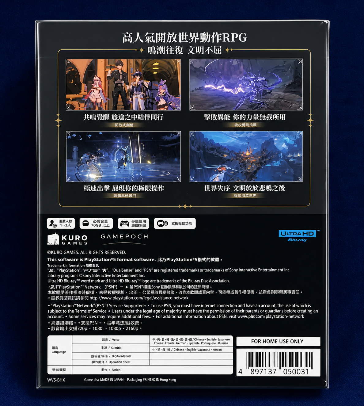 Game disc packaging with multiple screenshots and text on a dark background
