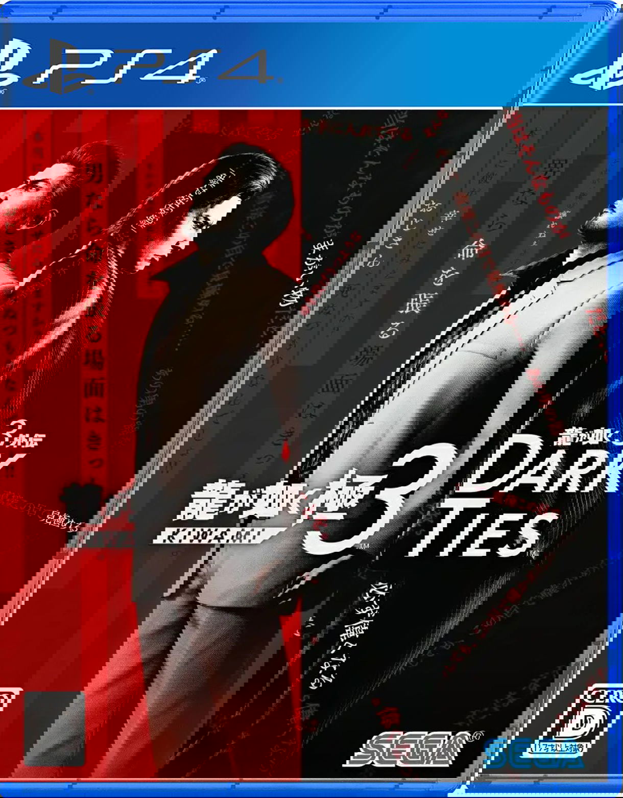 Yakuza Kiwami 3 & Dark Ties PlayStation 4 Japan