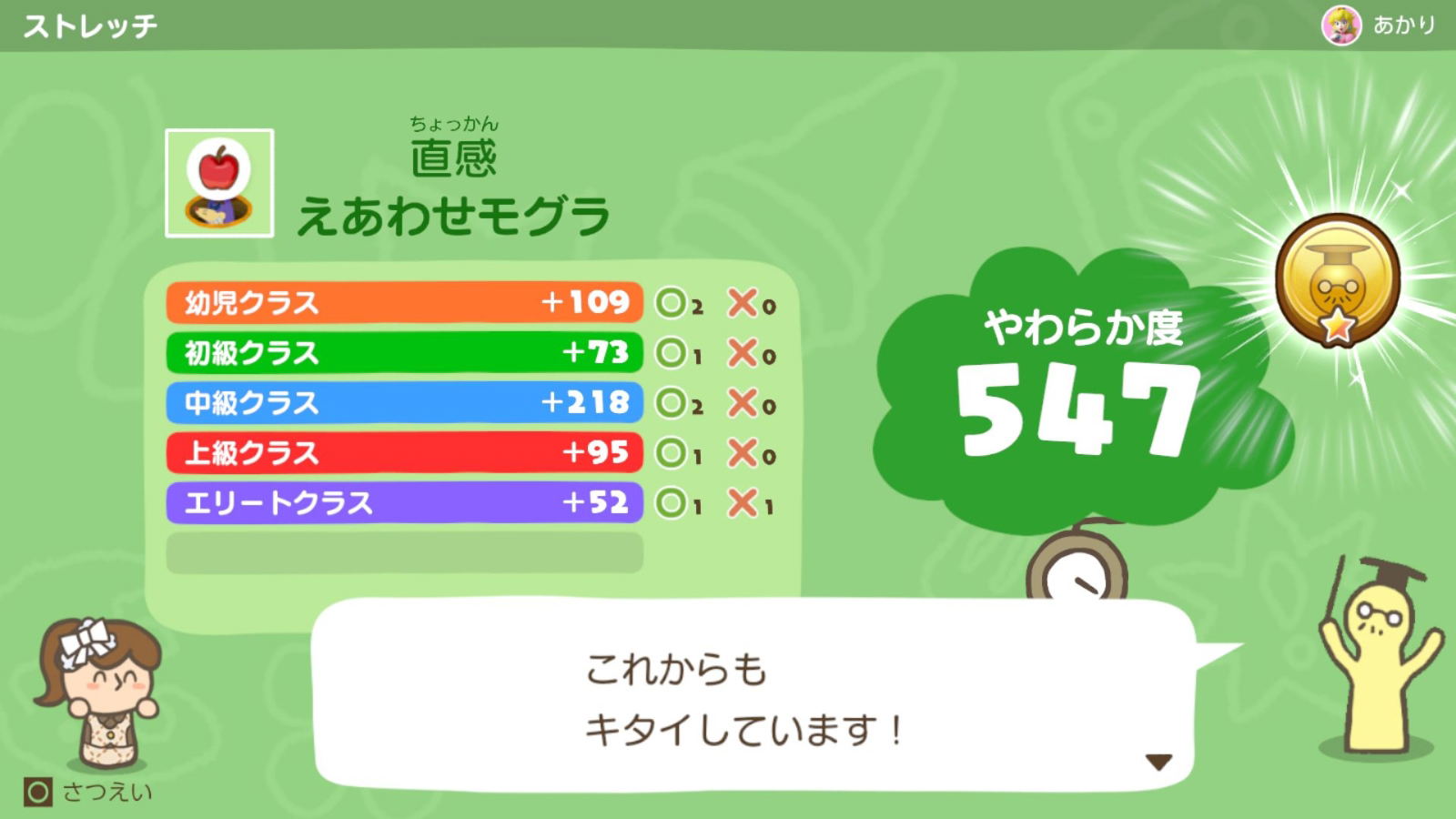 Game interface with character progress and score on a green background