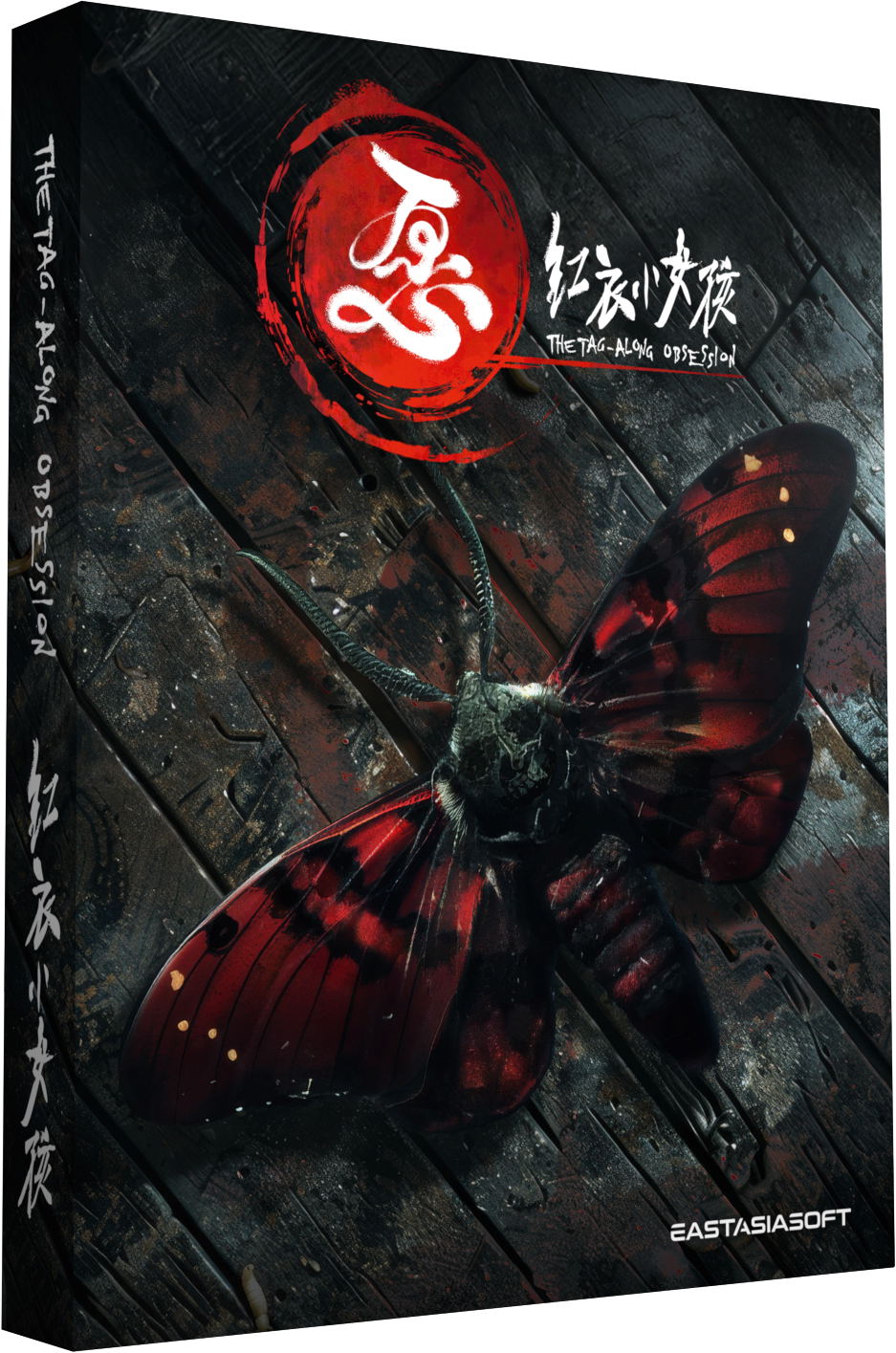 The Tag Along Obsession Deluxe Edition Ps5