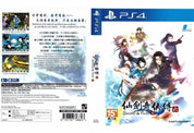 Sword and Fairy 6 ps4 asian cover