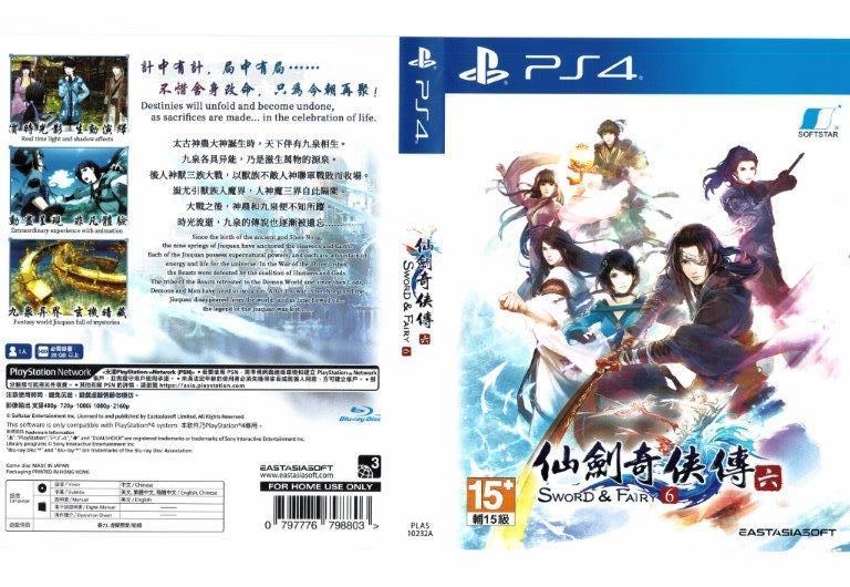Sword and Fairy 6 ps4 asian cover