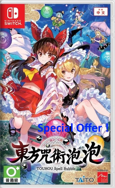 Touhou-Spell-Bubble-Limited-Edition-NSW-front-cover-bazaar-bazaar