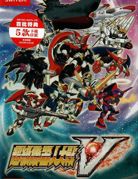 Super-Robot-Wars-V-NSW-bazaar-bazaar