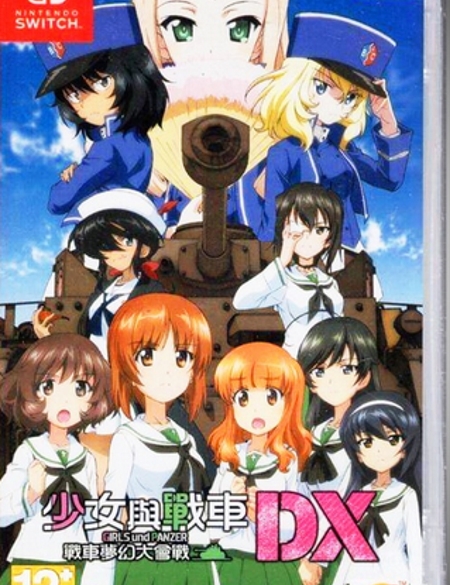 Girls-&-Panzer-Dream-Tank-Match-DX-NSW-bazaar-bazaar