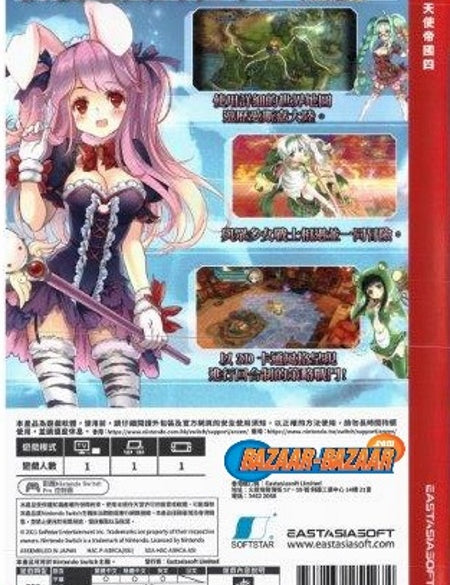 Empire-of-Angels-IV-NSW-back-cover-bazaar-bazaar-com