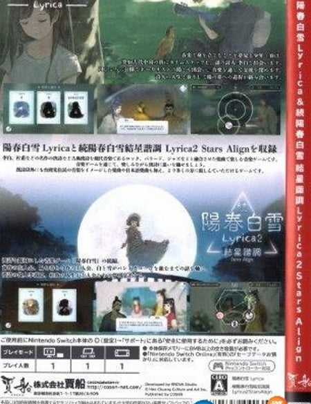 Lyrica-&-Lyrica-2-Stars-Align-NSW-back-cover-bazaar-bazaar-com