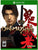 Onimusha: Warlords XB1 front cover