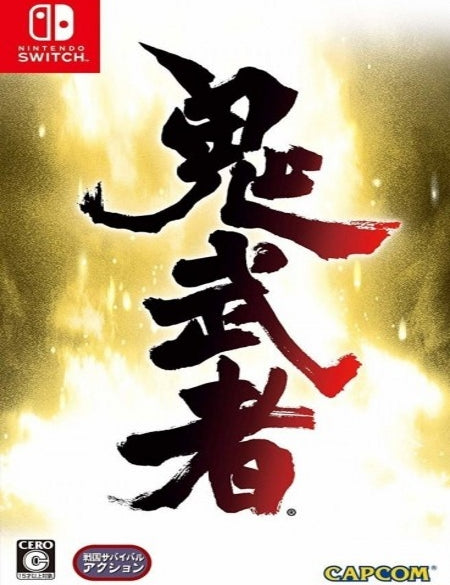Onimusha: Warlords NSW front cover