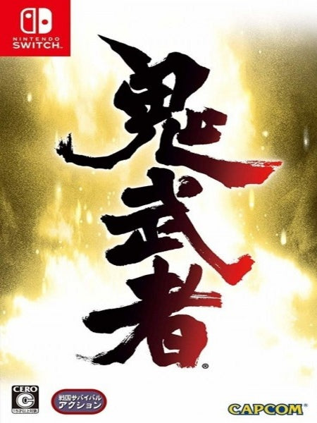 Onimusha: Warlords NSW front cover
