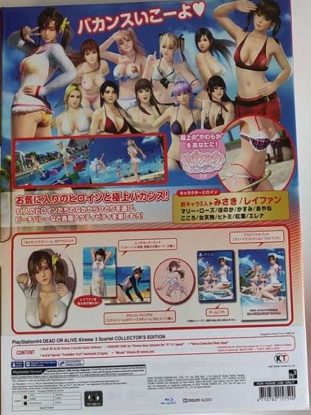 Dead or Alive Xtreme 3 Scarlet Collectors Edition P4 back cover