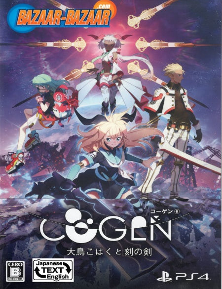 COGEN-Sword-of-Rewind-Limited-Edition-PS4-front-cover-bazaar-bazaar-com