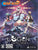 COGEN-Sword-of-Rewind-Limited-Edition-PS4-front-cover-bazaar-bazaar-com