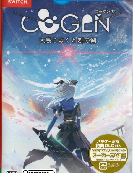 COGEN-Sword-of-Rewind-NSW-front-cover-bazaar-bazaar-com