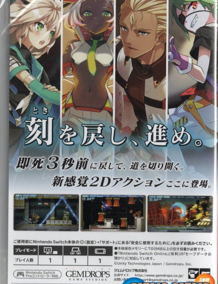 COGEN-Sword-of-Rewind-NSW-back-cover-bazaar-bazaar-com